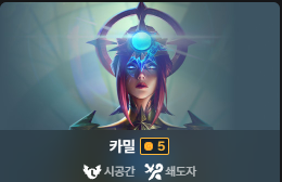 롤토체스 시즌 12