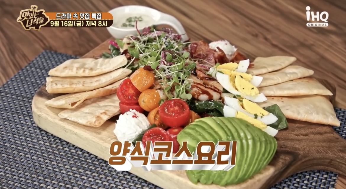 맛있는녀석들양식코스요리사진