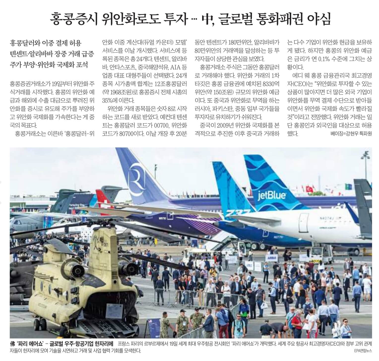 6월 20일 신문스크랩17