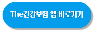 병원비 환급 조회