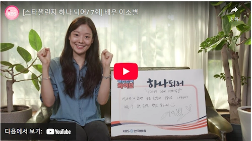 농인배우 이소별 스타챌린지