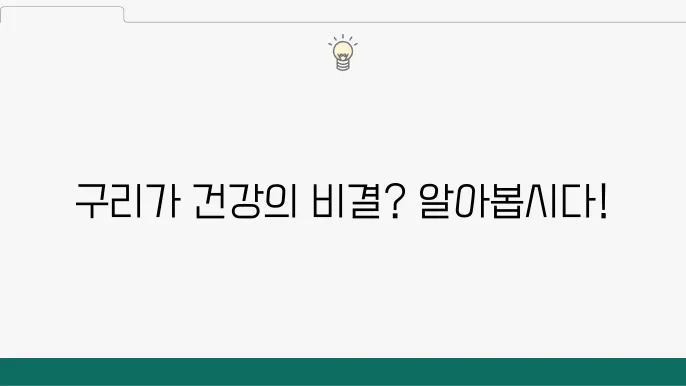 필수 영양소 구리 효능, 우리 몸에 부족하거나 많으면?