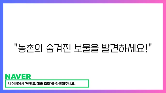 저렴한 농가주택 매입법 – 농촌 생활의 장점과 주택 구입 요령