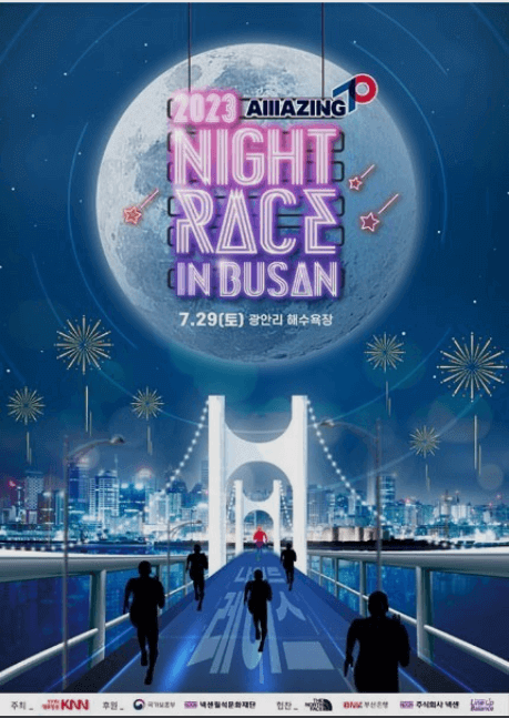 광안대교 위에서 사람들이 뛰고 있는 사진