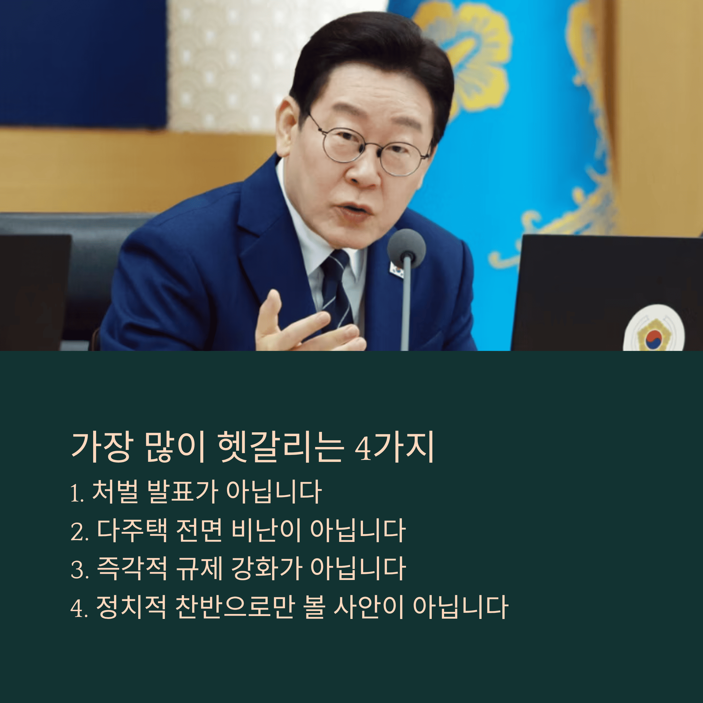 가장 많이 헷갈리는 4가지