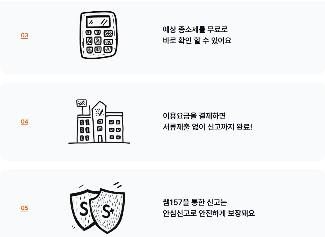 쌤157 (SSEM) 사용 방법 2