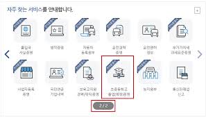 초등학교 재학증명서 발급 방법