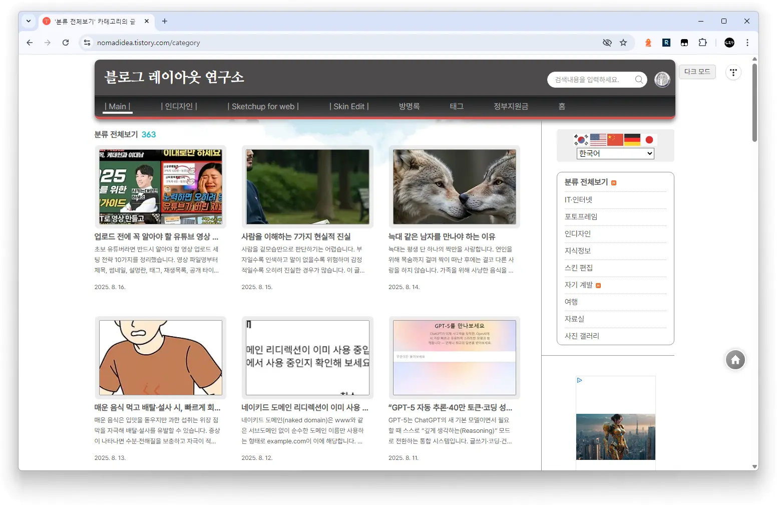 블로그