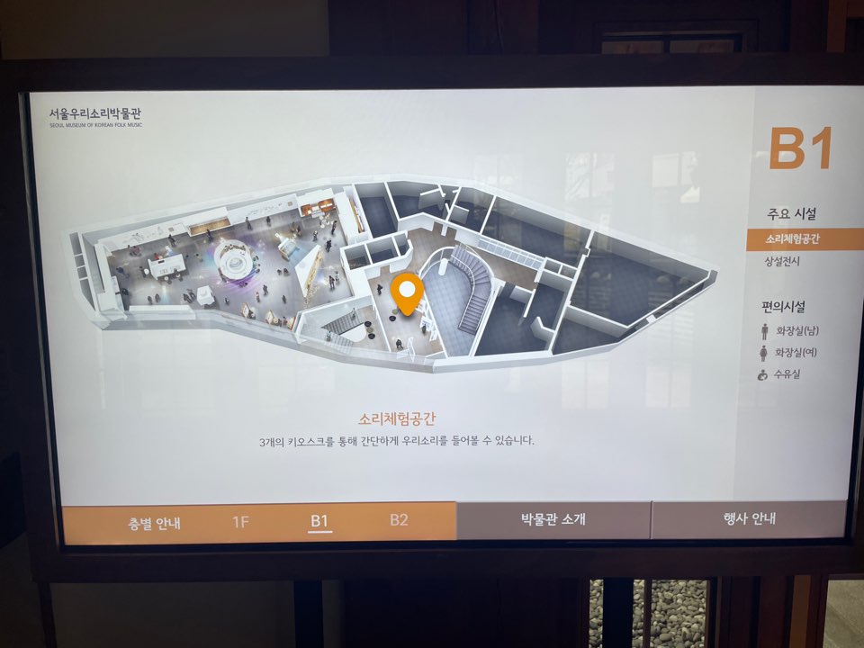 우리소리박물관