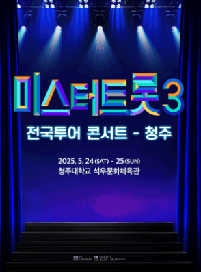 청주 - 청주대학교 석우문화체육관