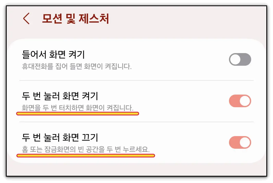 갤럭시-전원-버튼-고장났을-때-켜기-끄기