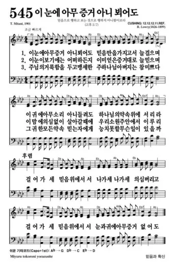 민수기 31장 설교 아이디어_8