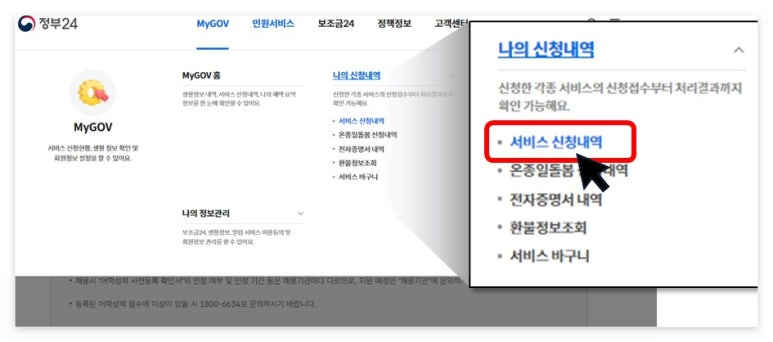 인감증명서 온라인 발급 방법(무료) 및 발급 가능한 용도, 절차