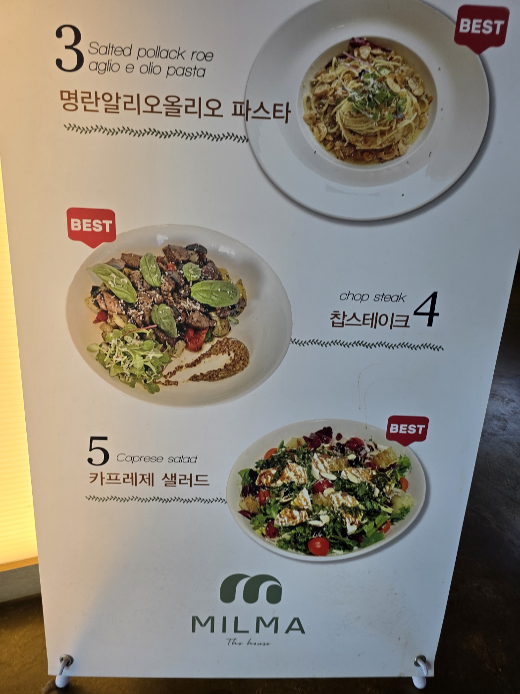 브런치메뉴와 가격일부
