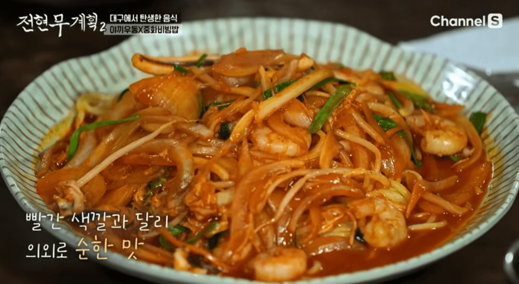 전현무계획2 대구 탕수육 야끼우동 중화비빔밥 중식당