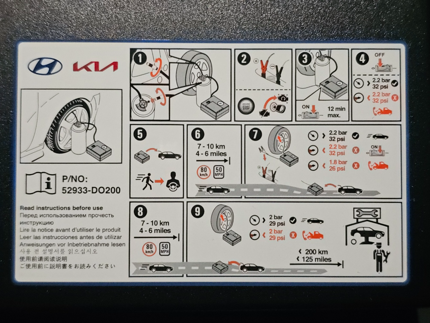 리페어 키트로 타이어 공기 넣기