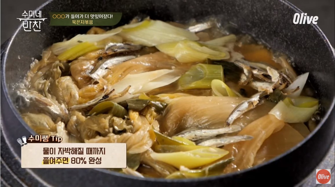 손질한 멸치를 넣어 끓이고 있는 모습입니다.