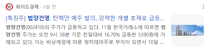 이낙연-관련주