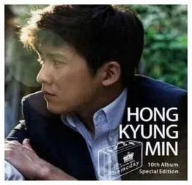홍경민 흔들린우정