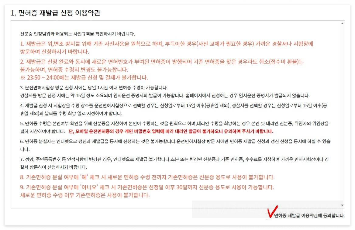 주민등록증 분실&#44; 운전면허증 분실