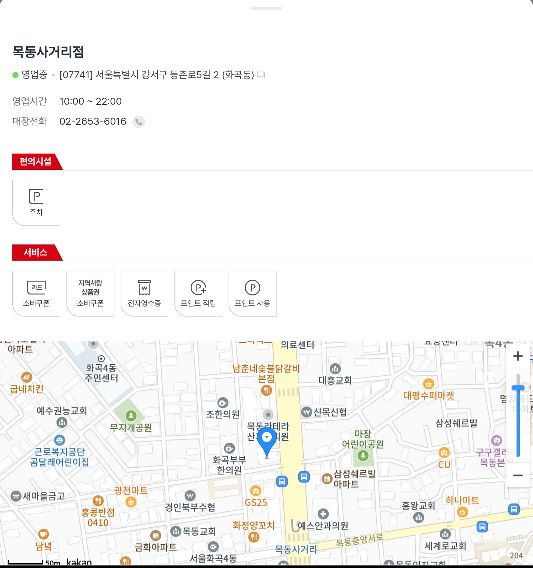 서울시 강서구 다이소 민생회복지원금 2차