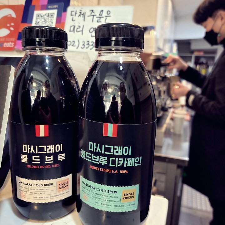 신촌 커피집 마시그래이