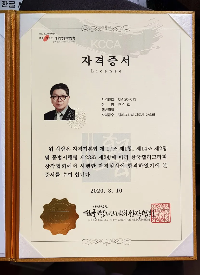 캘리그래피 지도사 자격 과정 커리큘럼 교재 추천_5
