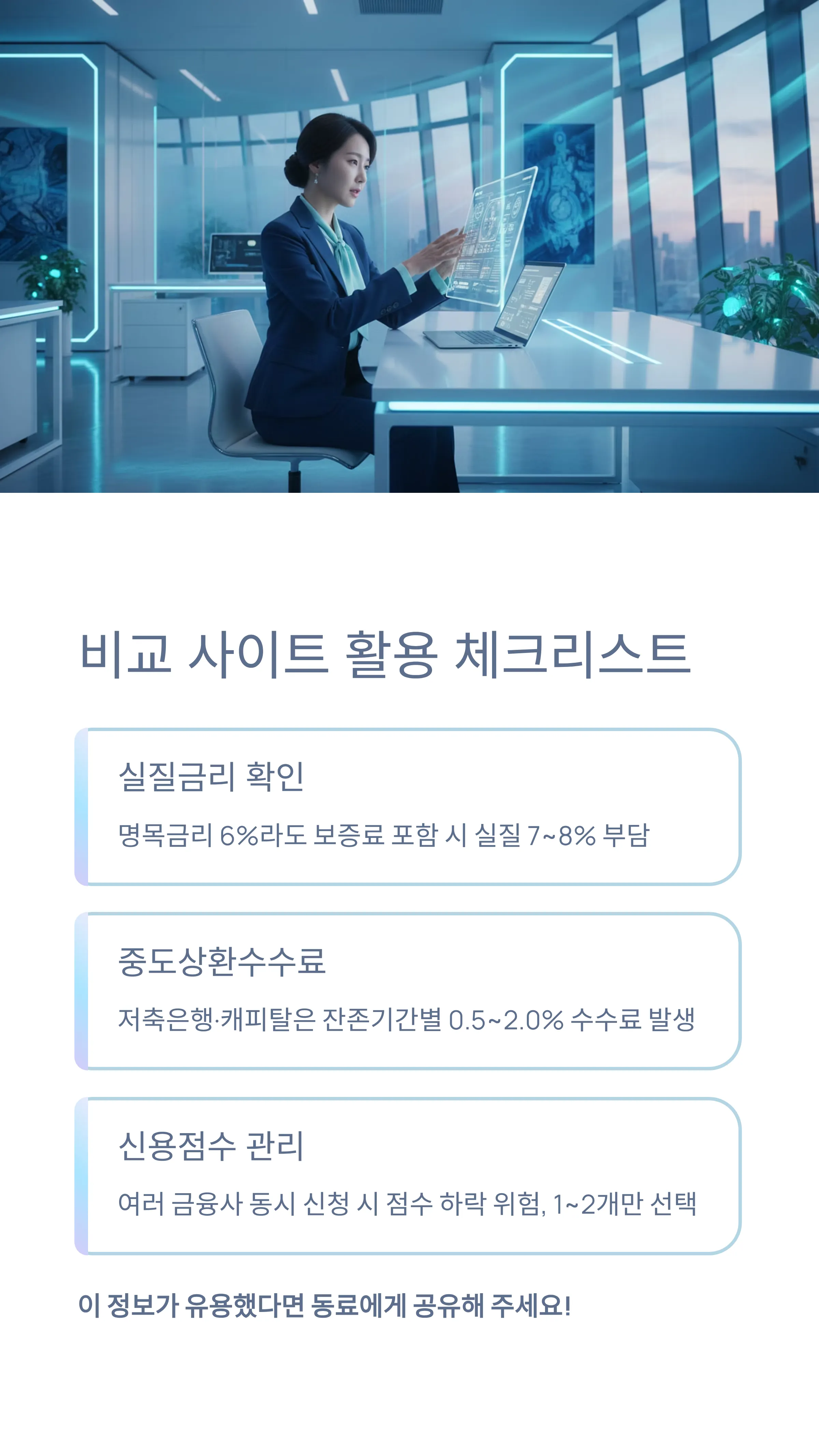 중금리대출