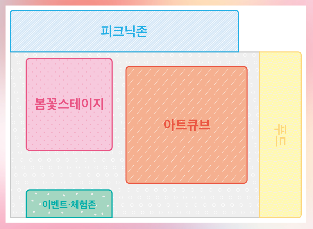 여의도 봄 꽃 축제