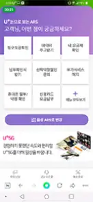 눈으로 보는 ARS