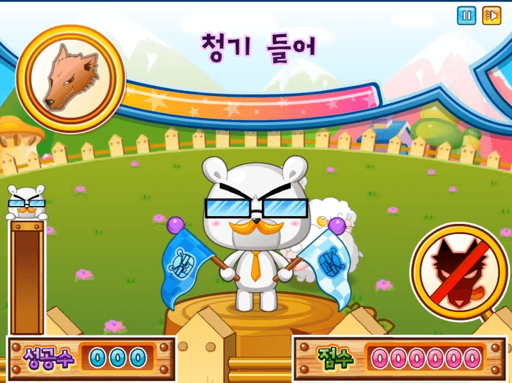 양치기-곰씨-플래시게임-시작-화면