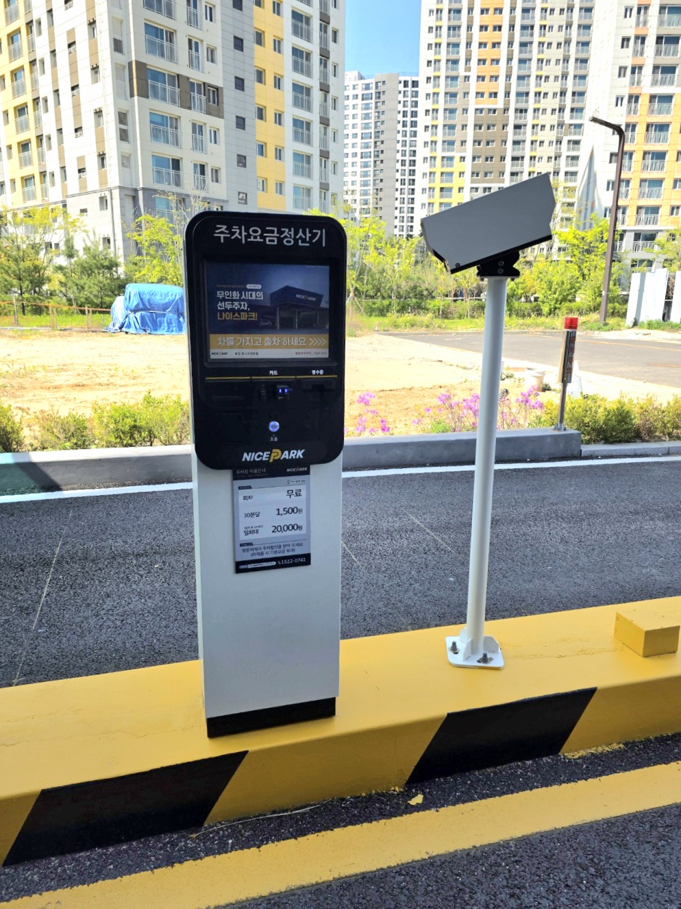 주차-요금-정산기가-설치되어-있습니다.