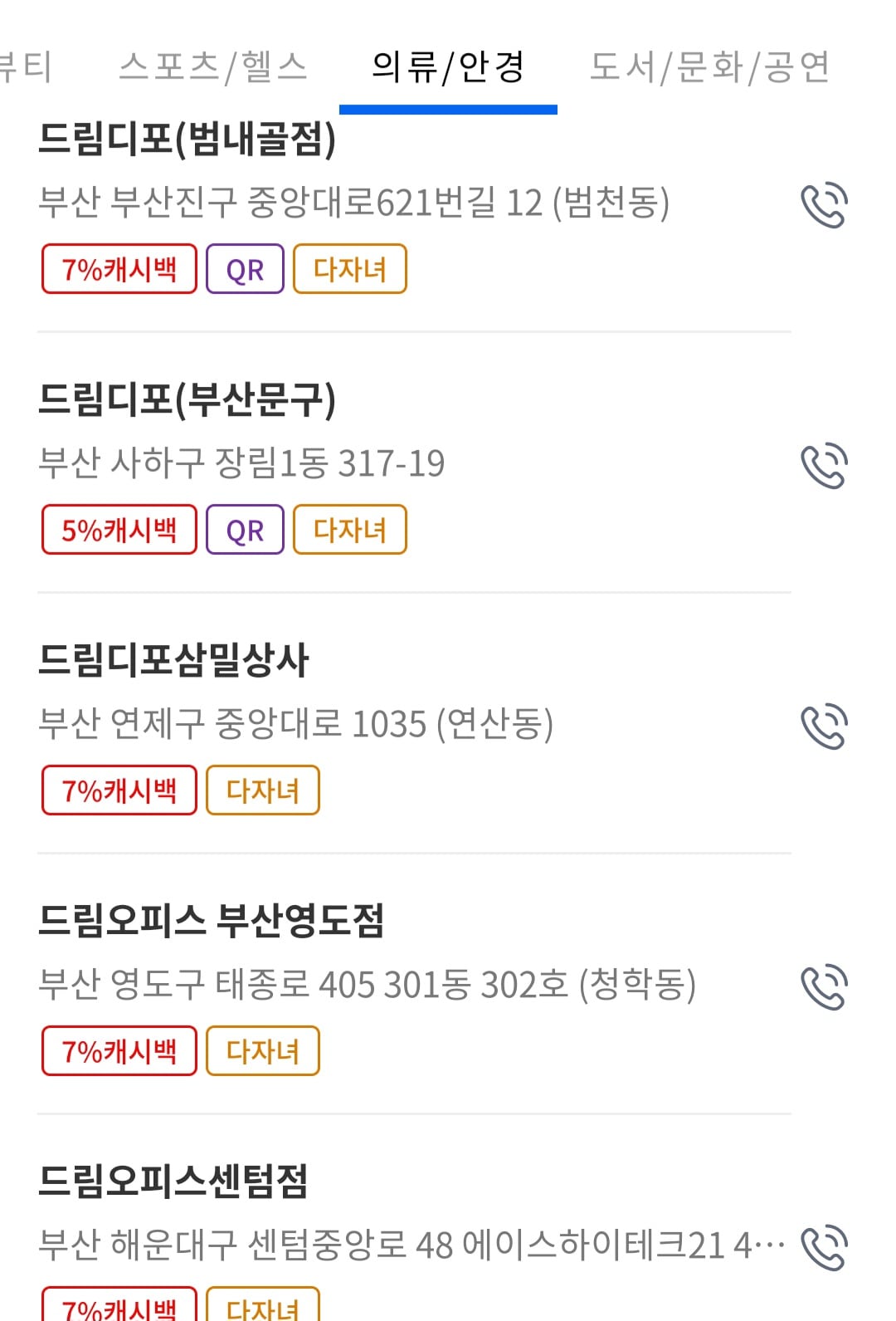 동백전 다자녀 관련 사진20