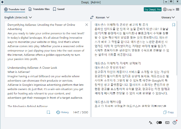 DeepL번역기