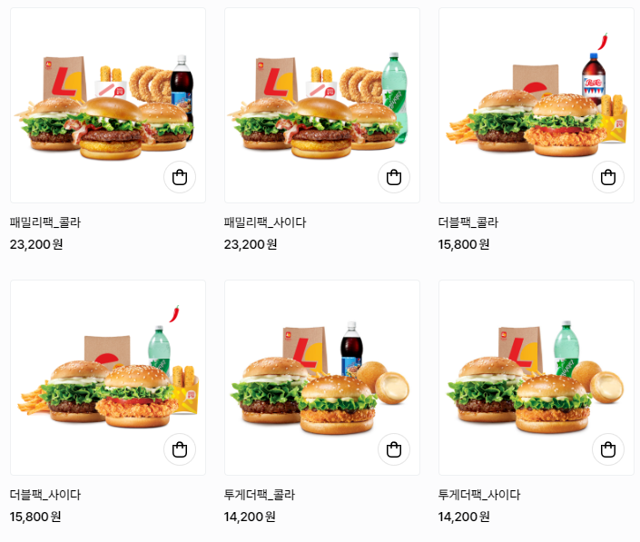 팩메뉴