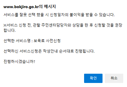 영유아 보육료 지원