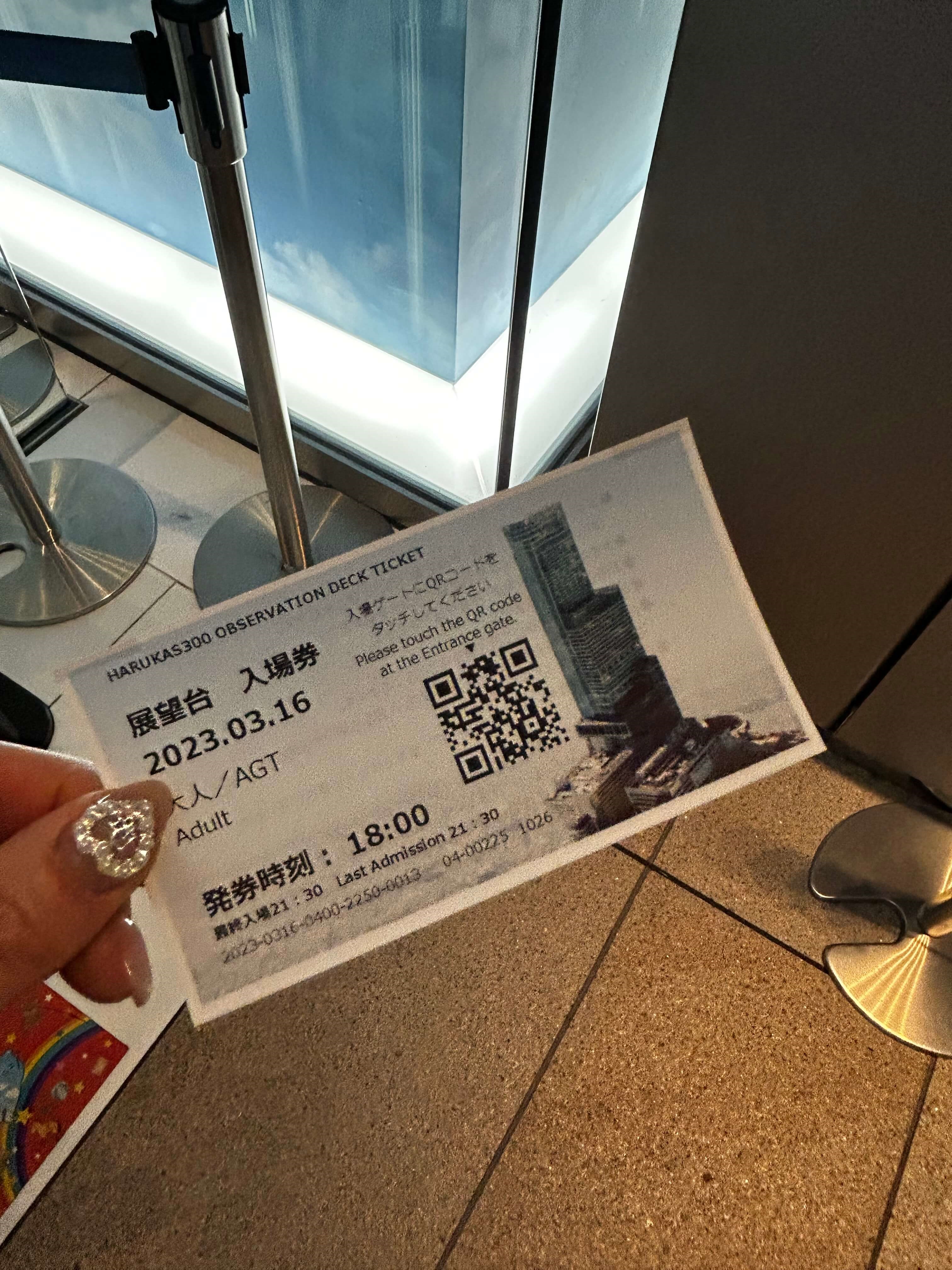 하루카스300-티켓카운터