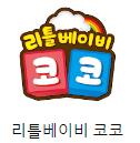 티니핑 mbti 테스트