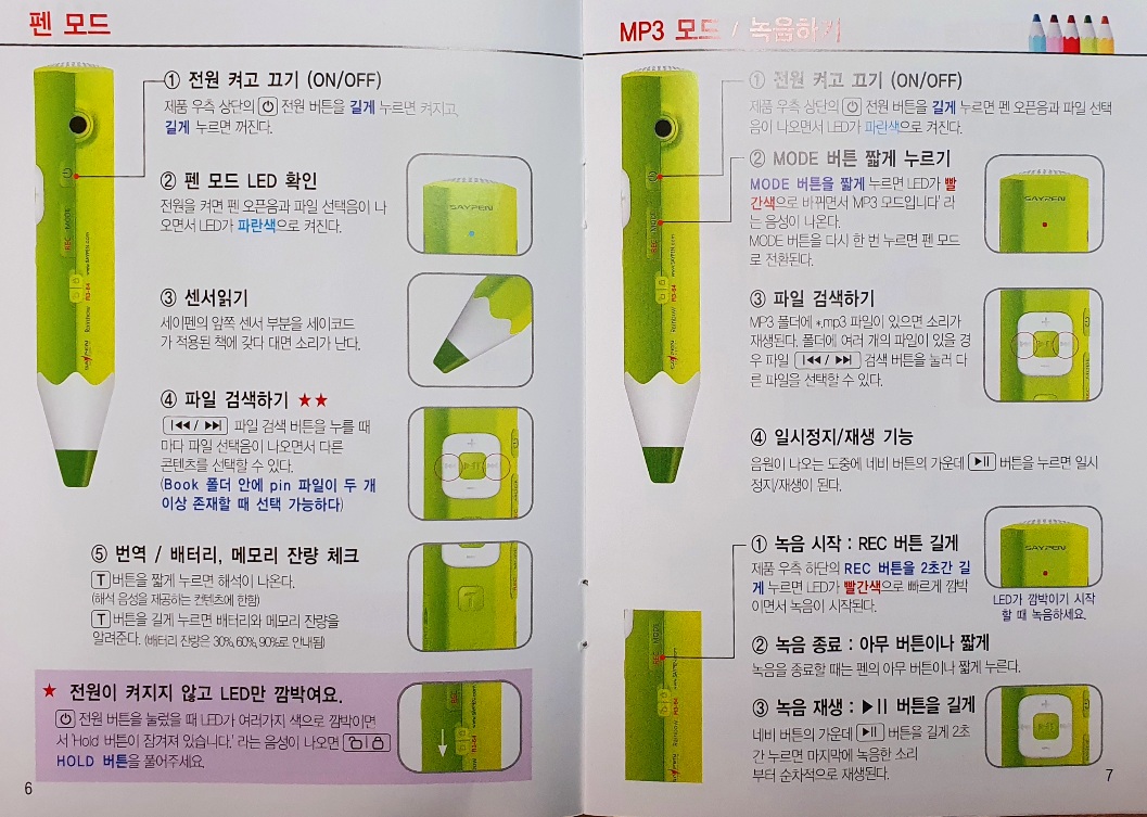 사용설명서