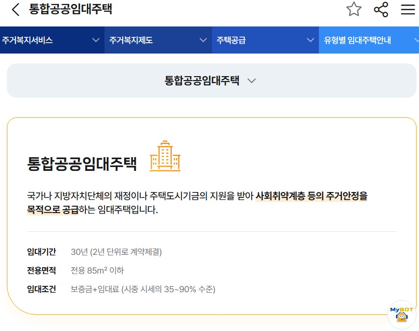 고령자 복지주택 입주자격