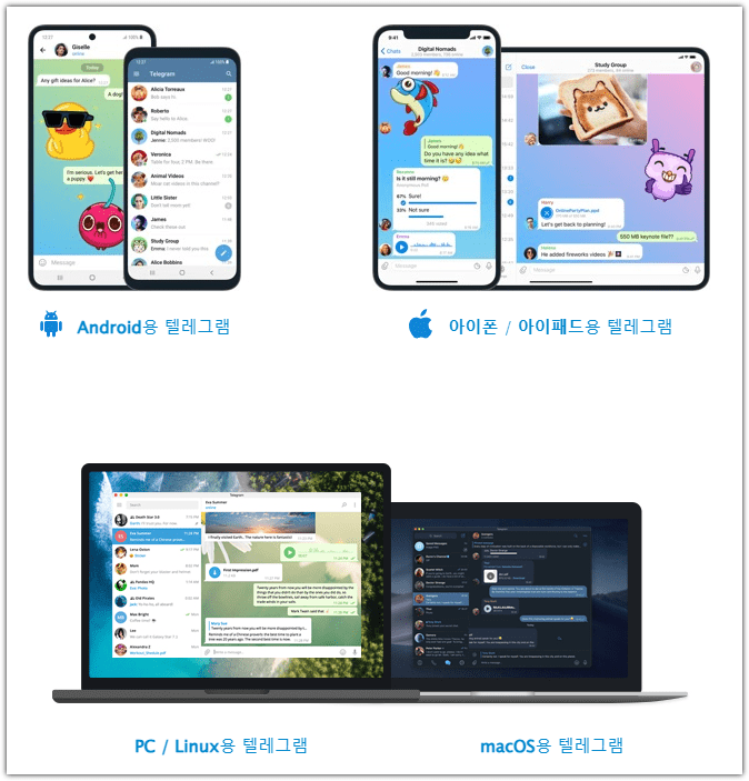 텔레그램 pc버전 다운로드 바로가기 무료