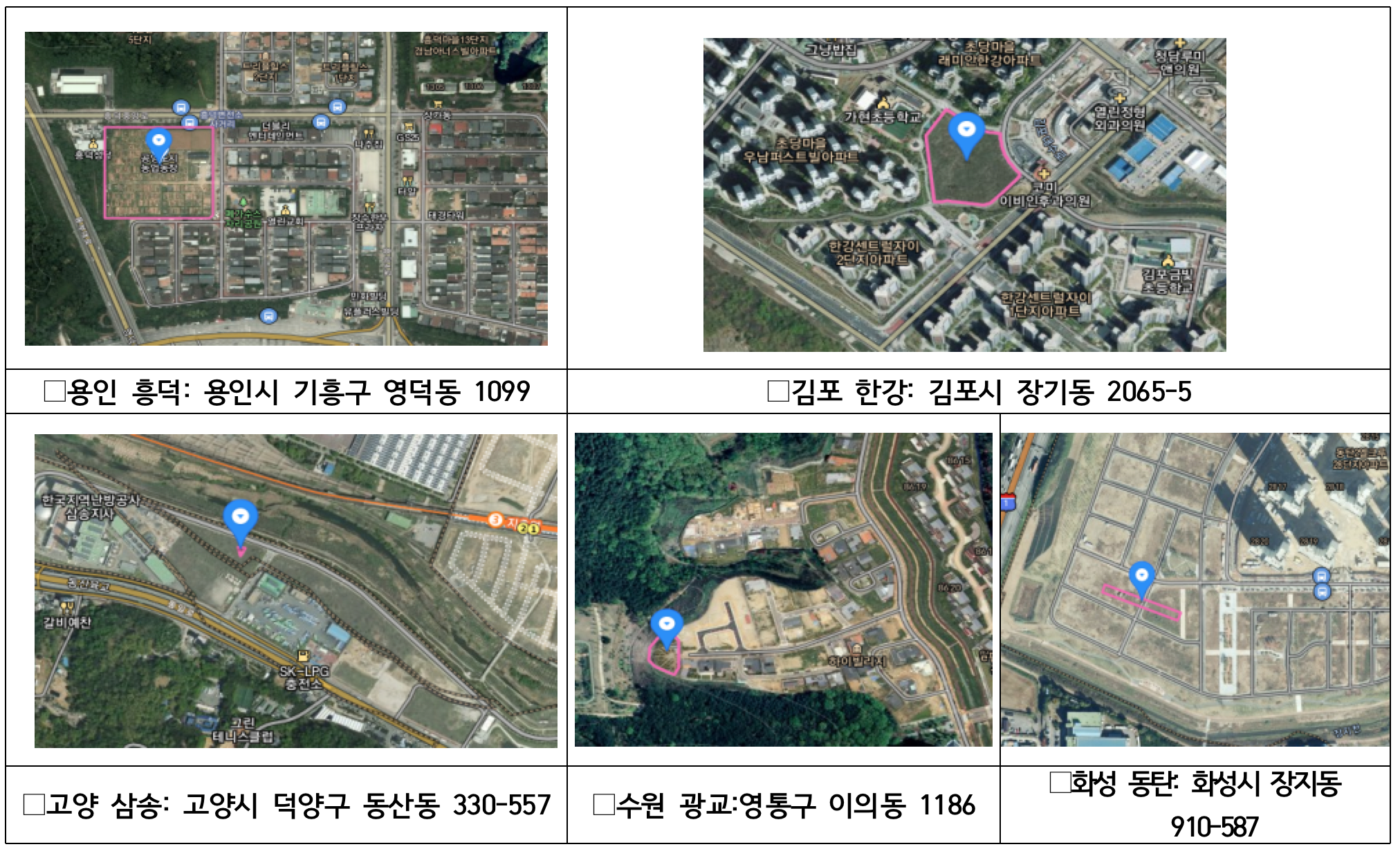 “경기도_무료_텃밭_신청_4”