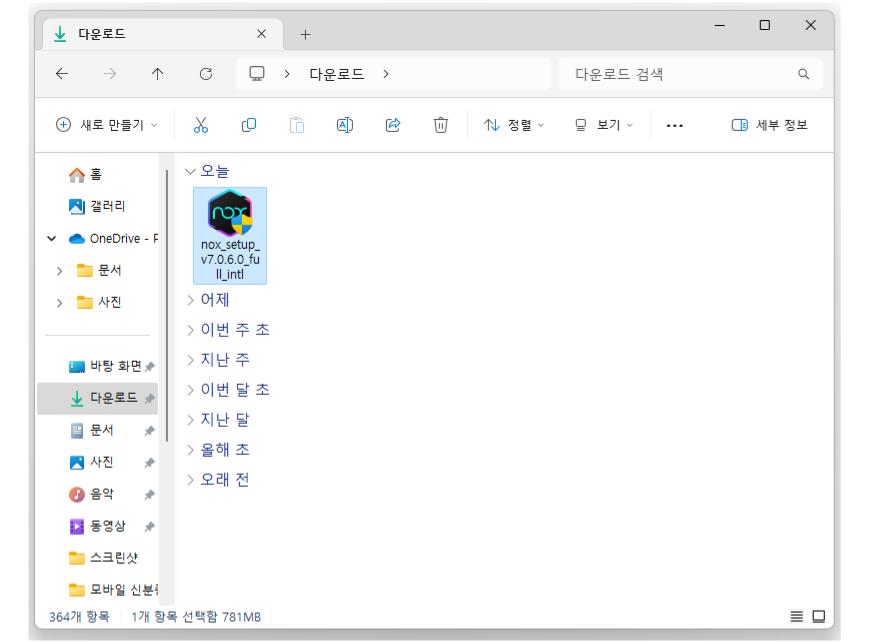 브롤스타즈 PC 버전 다운로드