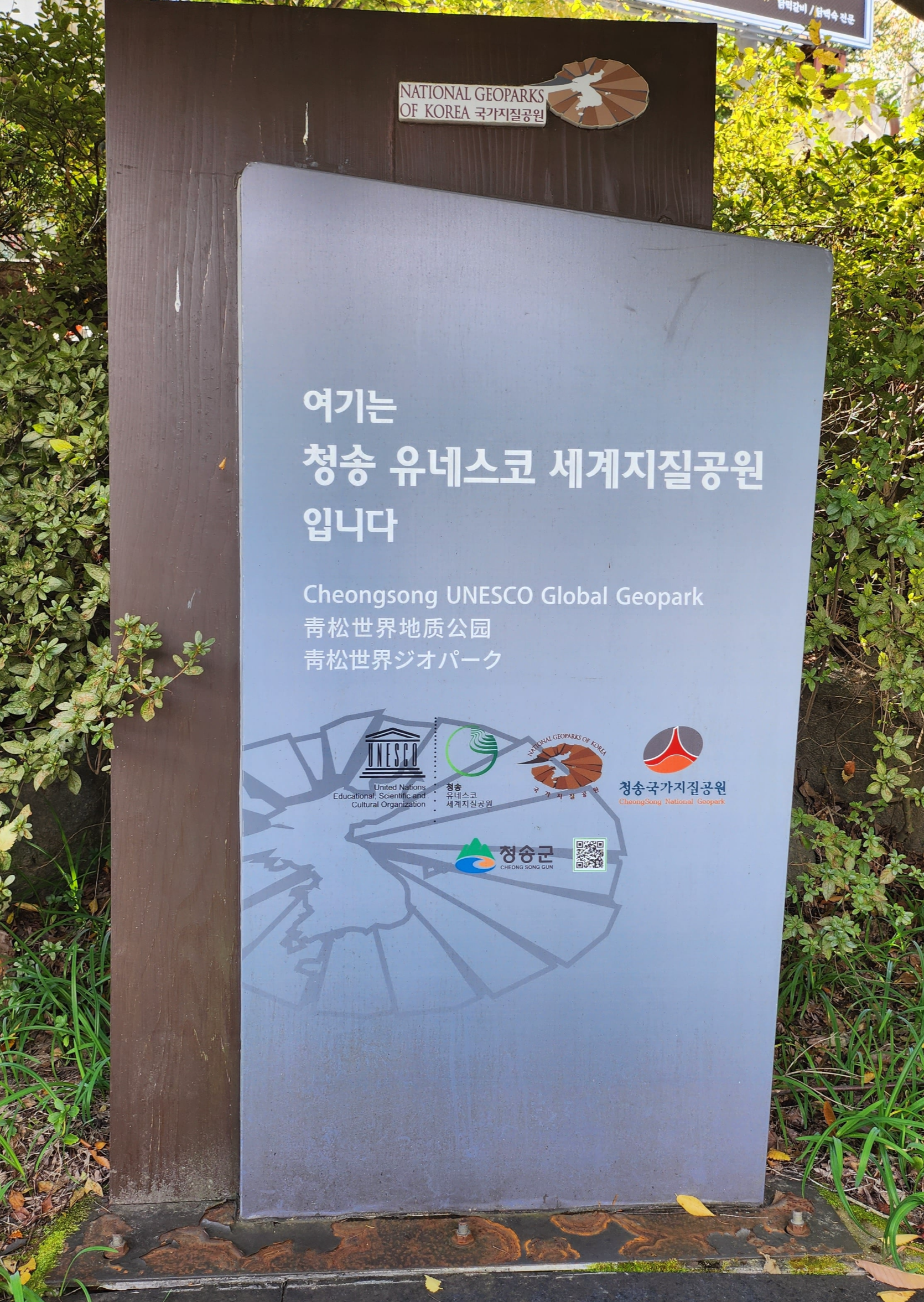 청송 가볼만한곳 달기약수탕