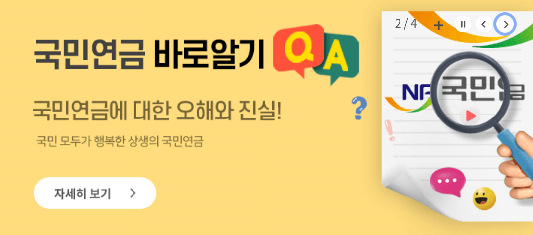 국민연금관리공단