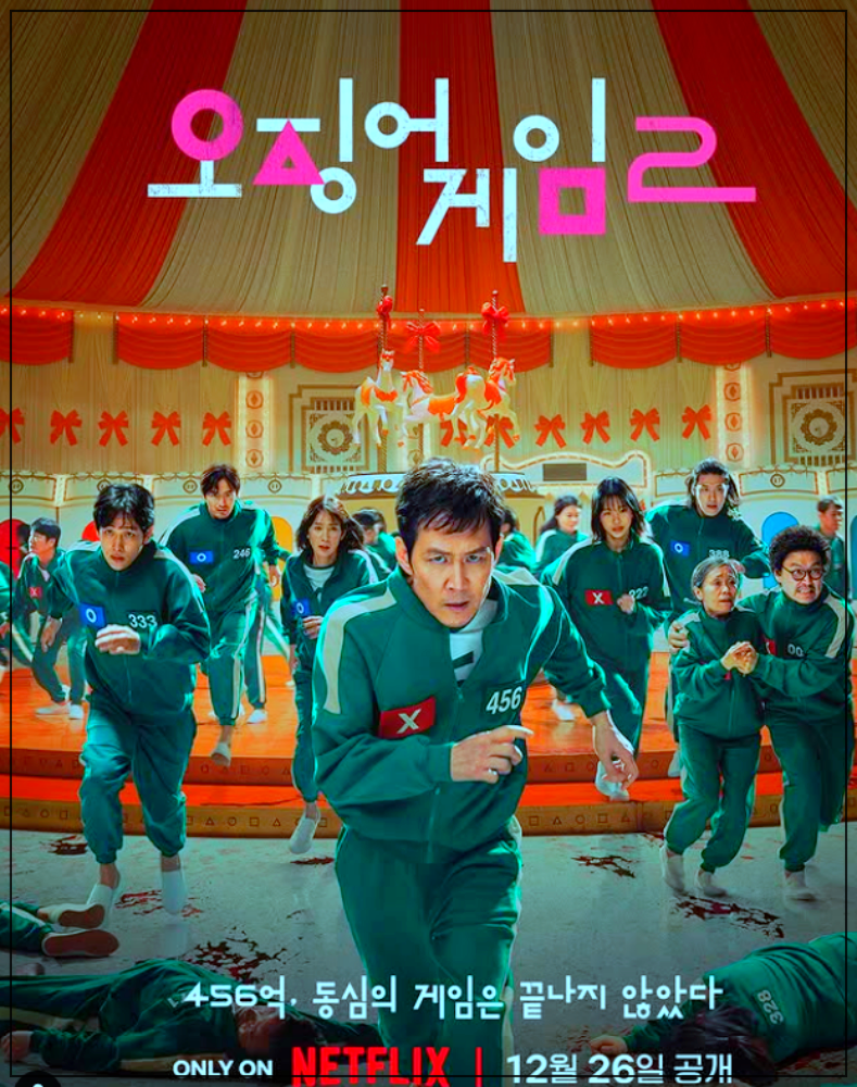 오징어 게임 시즌2 줄거리, 출연진