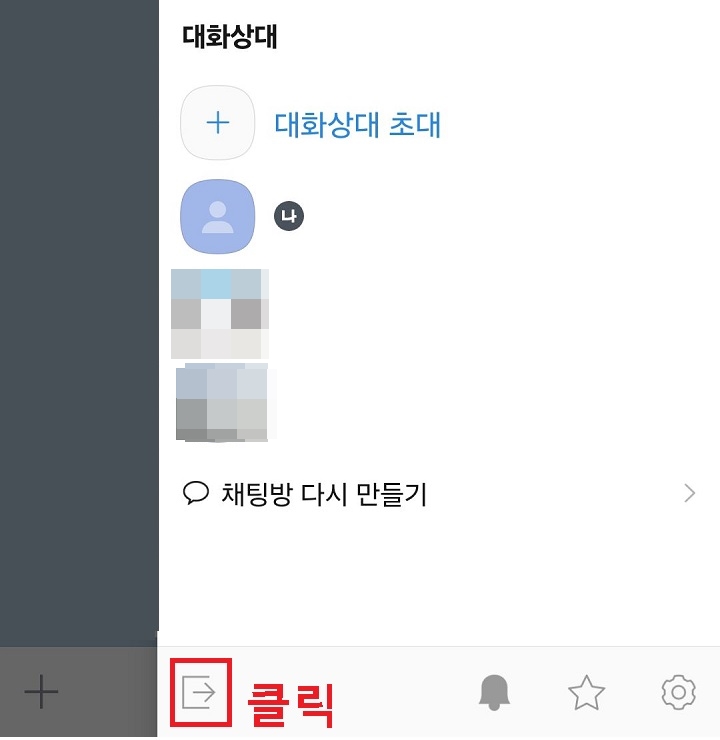 하단 우측 화살표 모양 클릭함