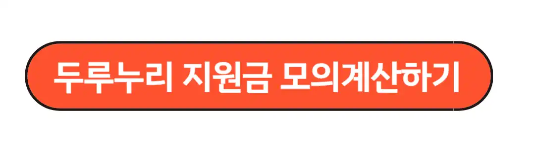 모의계산