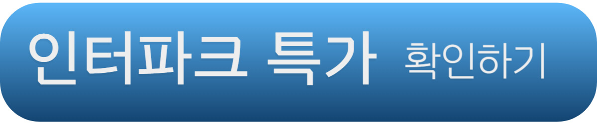 오키나와 항공권 인터파크