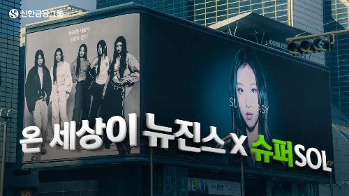 신한금융그룹